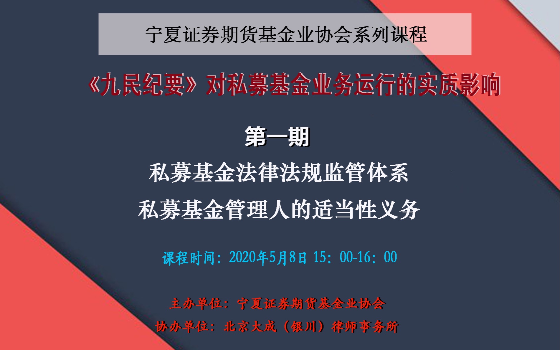 产业基金法律支持(产业基金投资管理办法)阿拉善左旗