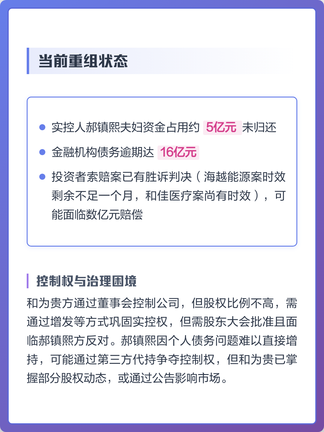 困境企业重组服务(困境企业拯救与特殊资产投资论坛)阿拉善左旗