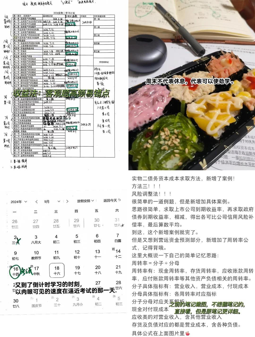 收益法评估参数(收益法评估计算公式)阿拉善左旗