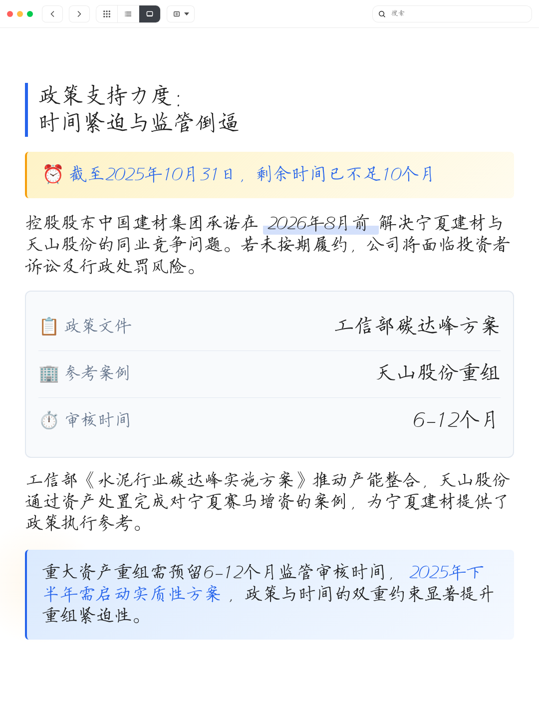 同业竞争解决方案(同业竞争解决方案包括)阿拉善左旗