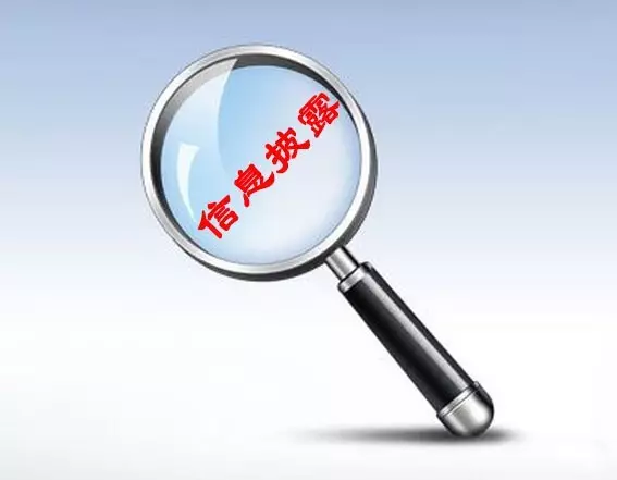 信息披露合规辅导(信息披露合规辅导工作总结)阿拉善左旗