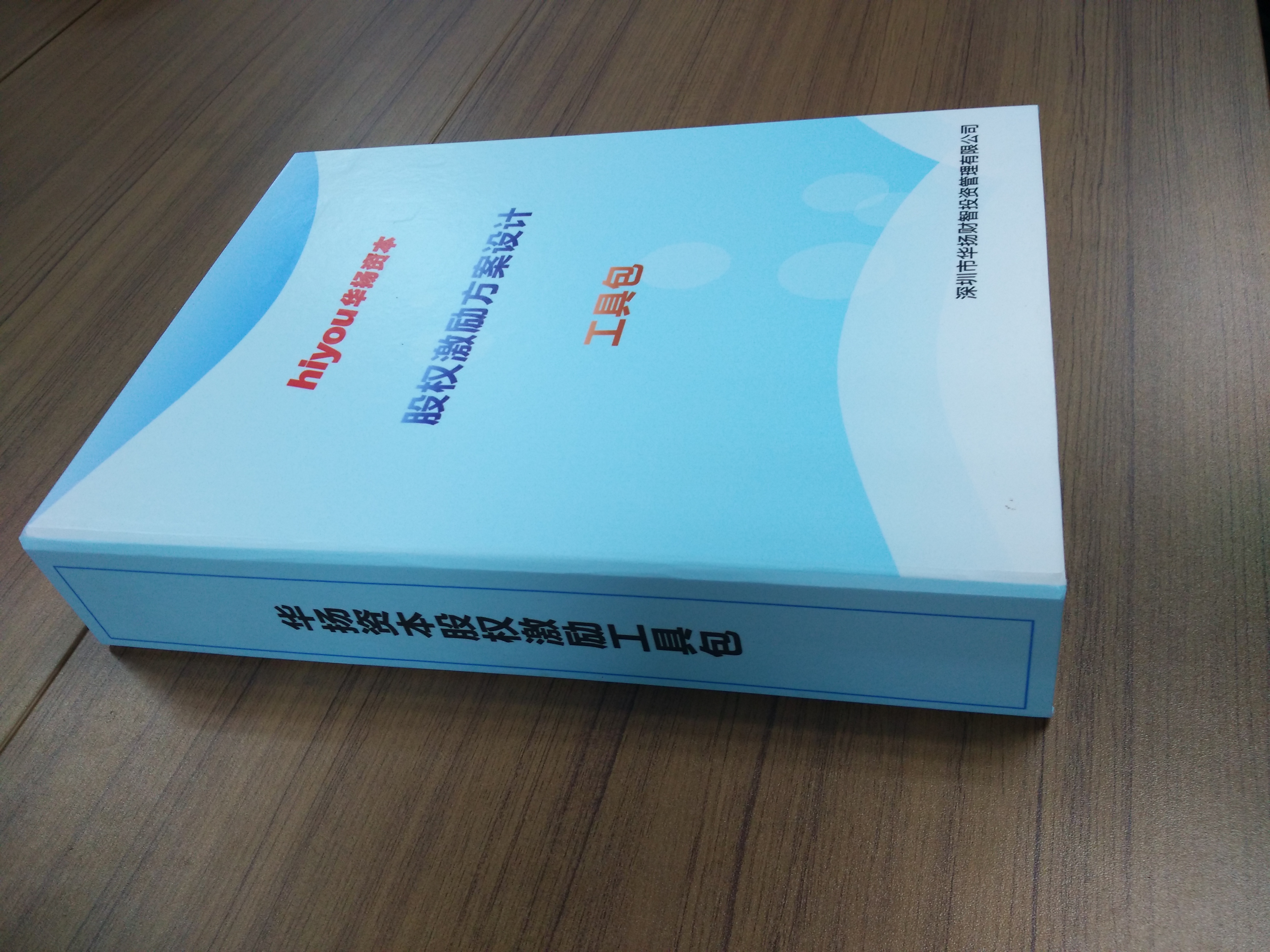 股权激励方案收费(股权激励方案一般是多少股权)阿拉善左旗