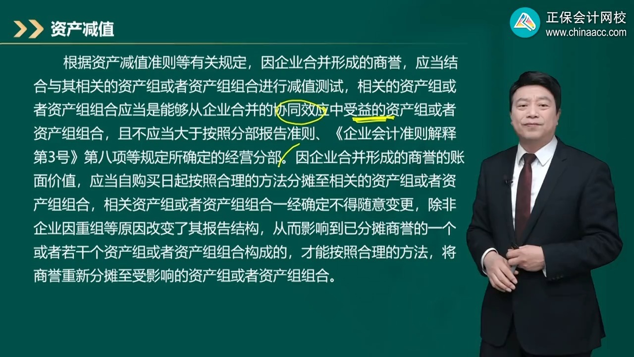 商誉减值测试服务(关于商誉减值测试的方法和会计处理)阿拉善左旗