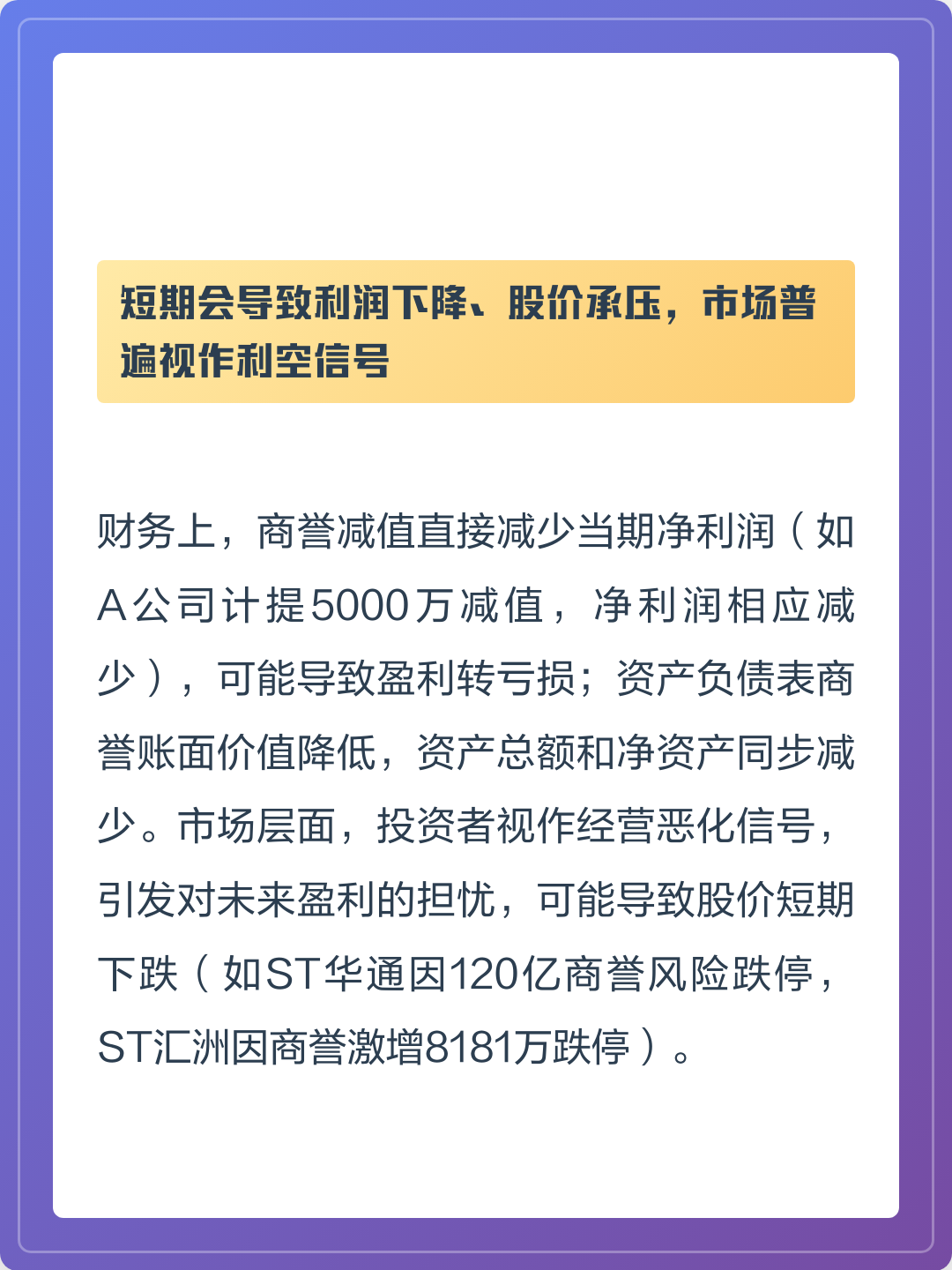 商誉减值测试服务(关于商誉减值测试的方法和会计处理)阿拉善左旗