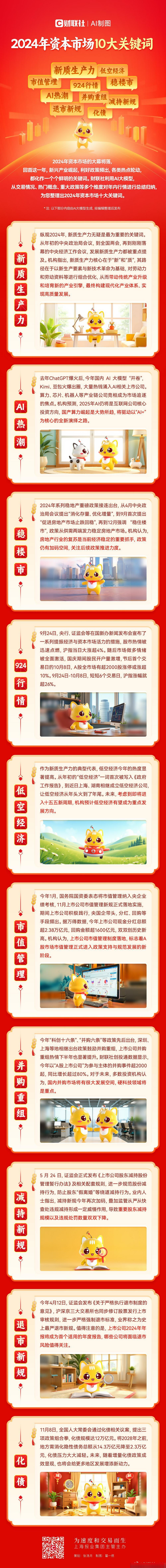 并购重组市值管理(并购重组上会是利好吗)阿拉善左旗