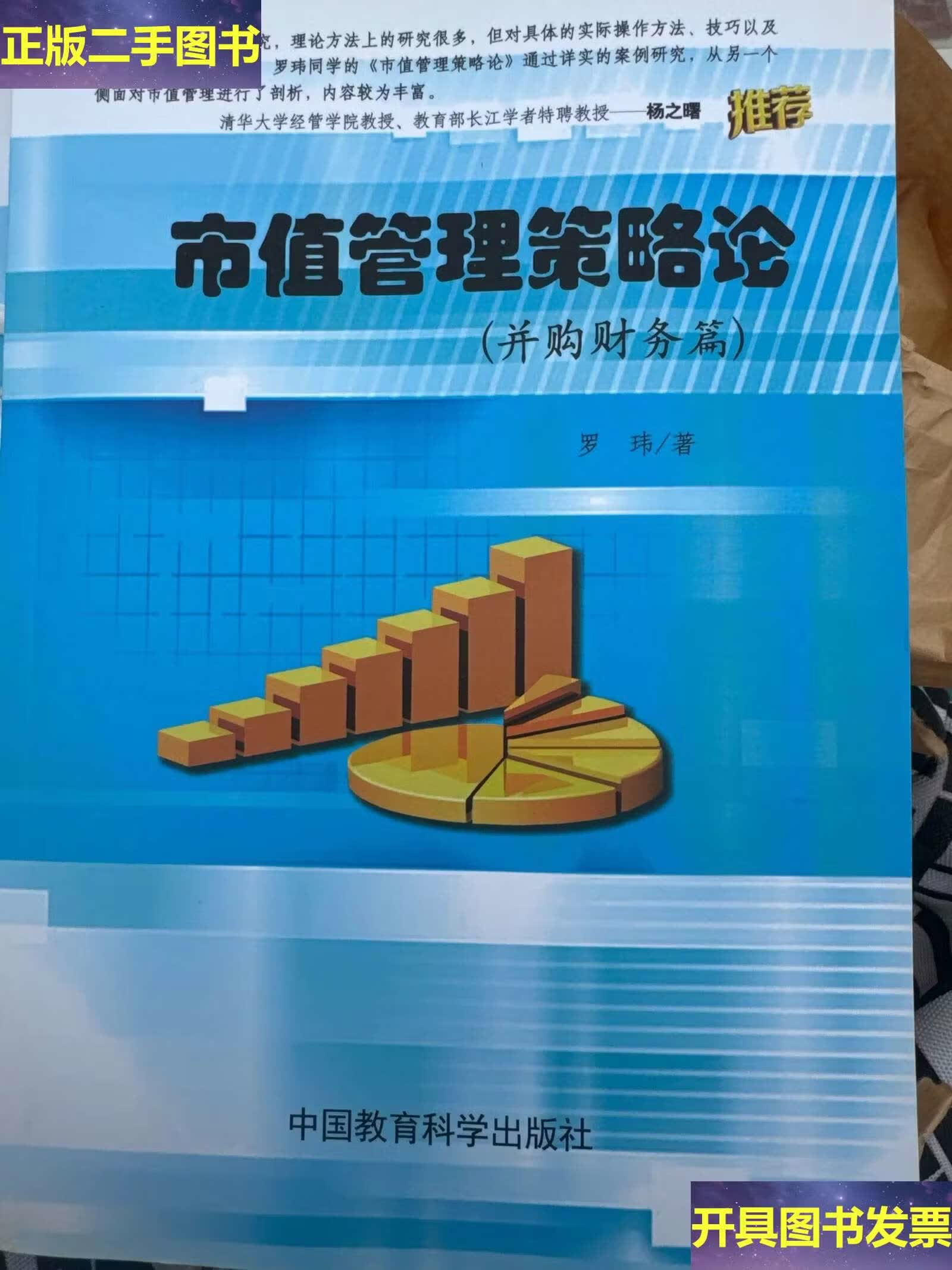 市值管理并购整合(市值管理并购整合策略)阿拉善左旗