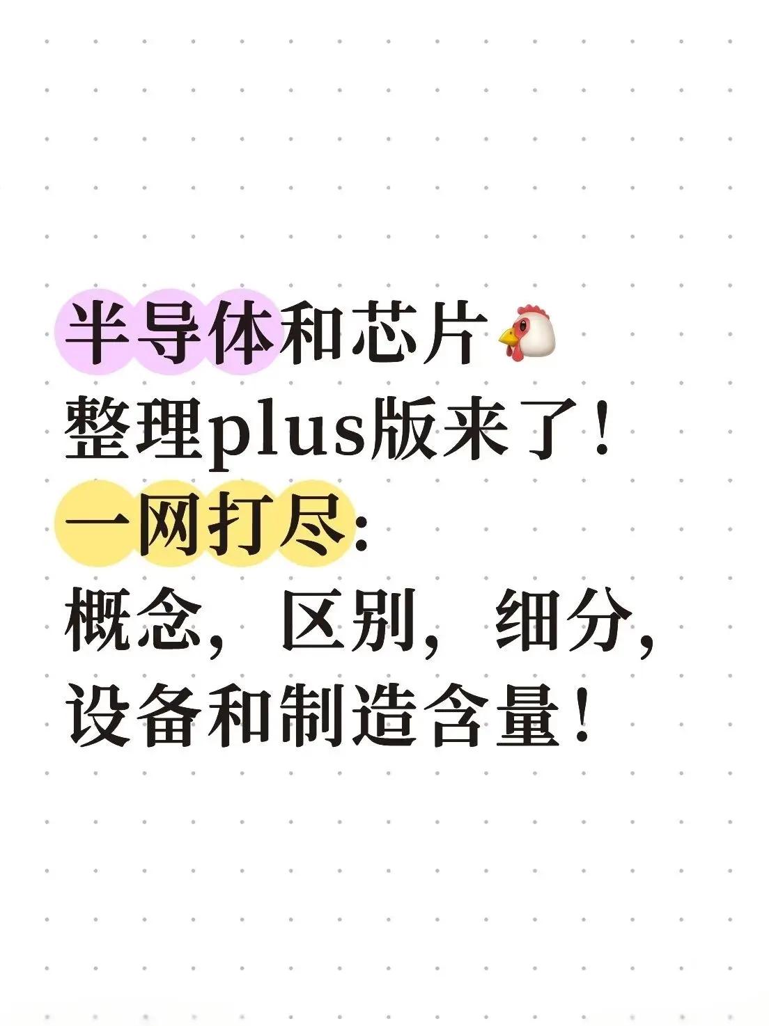 半导体咨询风险(半导体行业咨询公司)阿拉善左旗