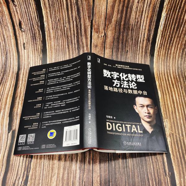 数字化转型方法论(数字化转型的主要路径)阿拉善左旗
