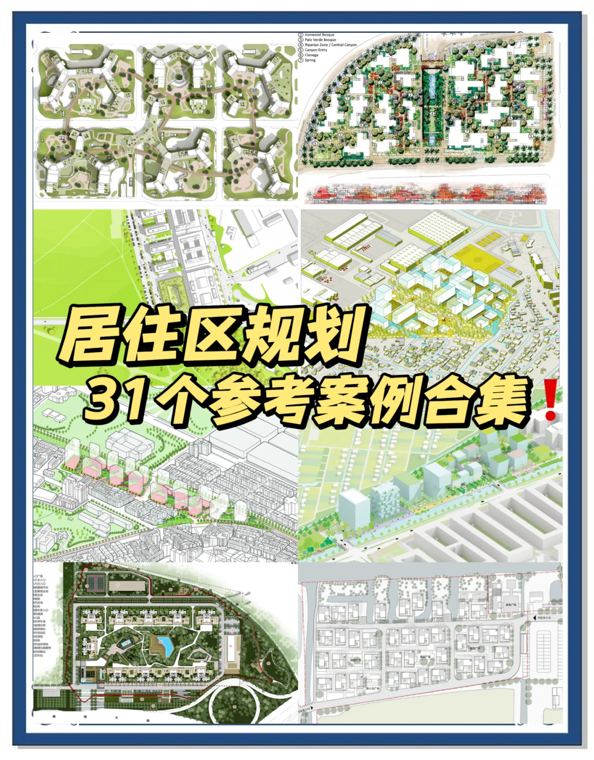 板块定位规划案例(板块定位规划案例怎么写)阿拉善左旗