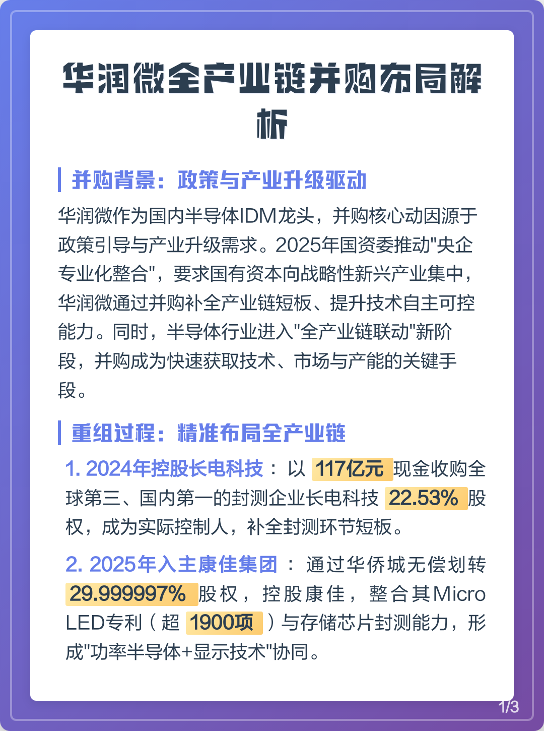 产业链并购整合(产业并购的目的是什么)阿拉善左旗