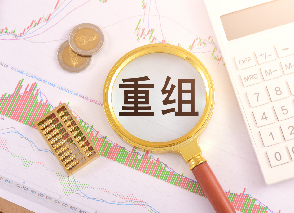 并购重组市值管理(上市公司并购重组市场概况与监管政策)阿拉善左旗