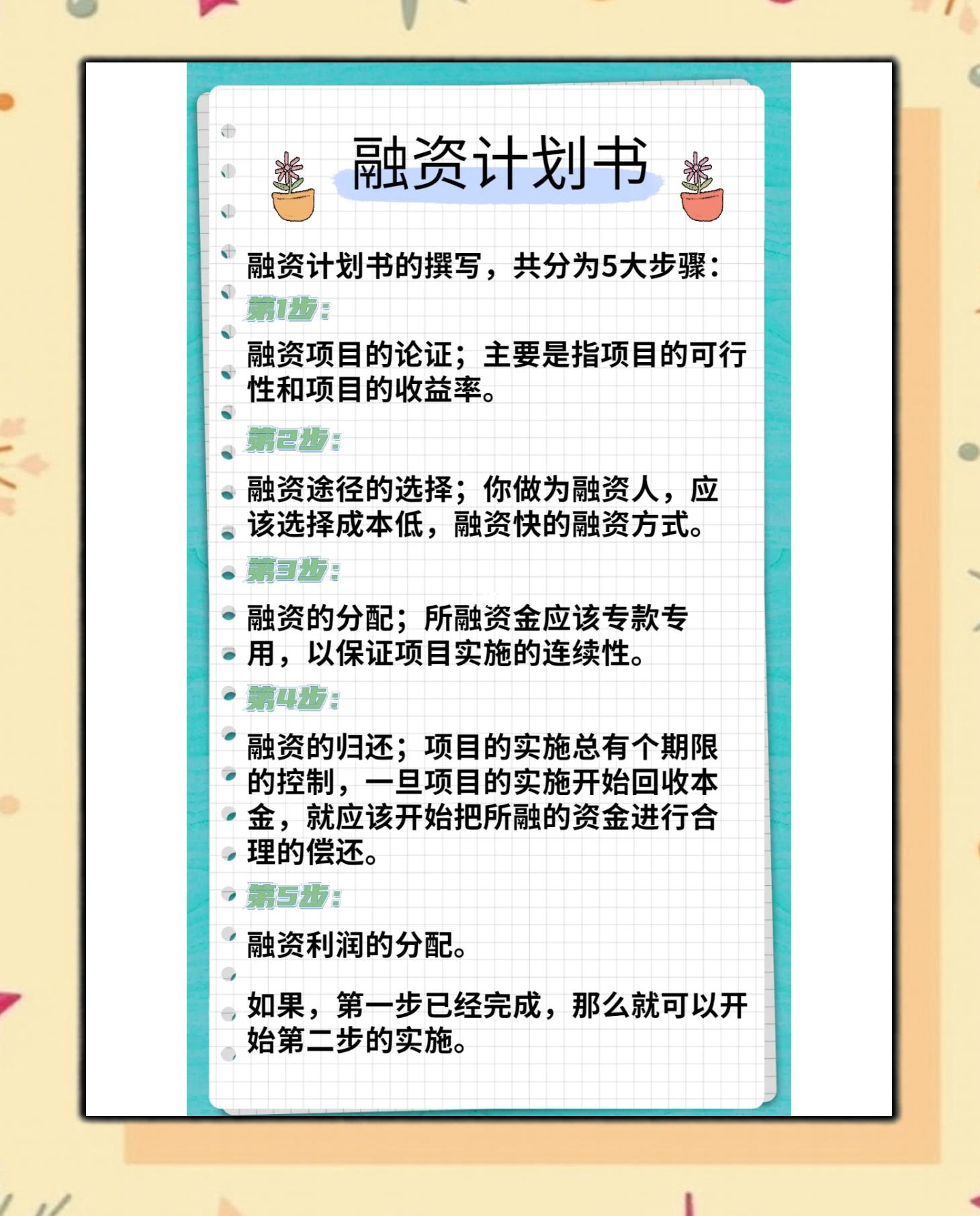 资本路径规划案例(资本市场路径)阿拉善左旗