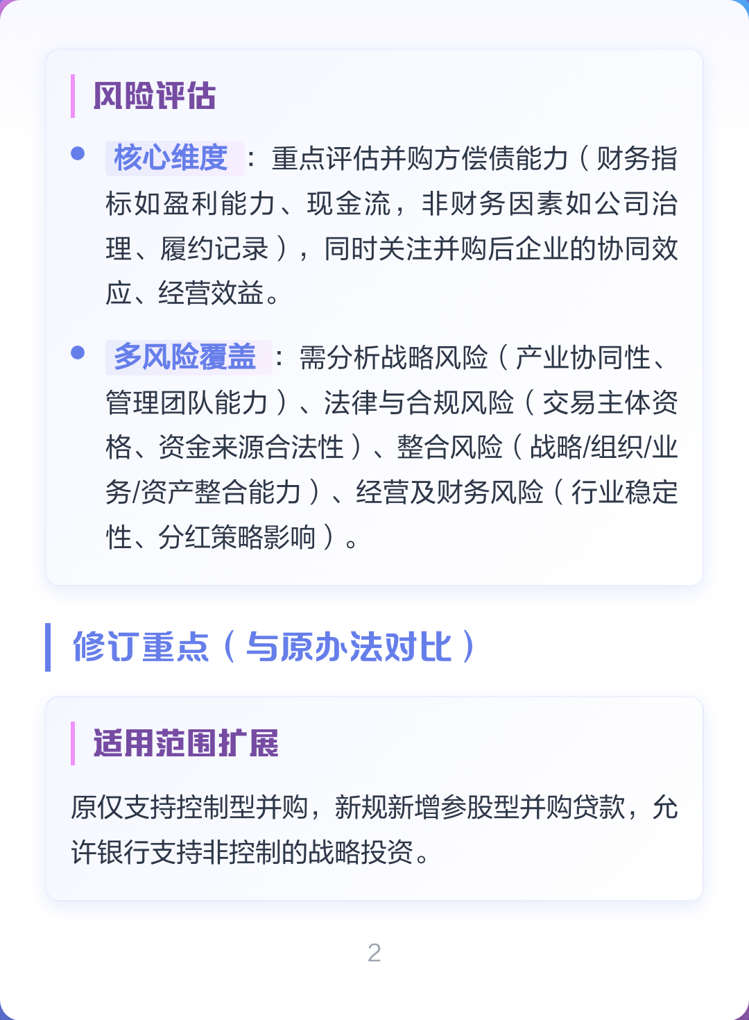 并购新规政策解读(并购新规政策解读心得体会)阿拉善左旗 并购新规政策解读(并购新规政策解读心得体会)阿拉善左旗